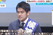 岸田文雄の息子、外遊先でやりたい放題やってたのがバレる