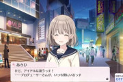 【シャニマス】ほらあさひはPラブじゃん