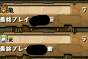 【パズドラ】2人目の1300ランカー誕生！9周年になったらランク2000到達者現れるかな？