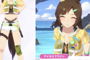 【ウマ娘】無人島シナリオのアイネスお姉ちゃん、やっぱりこの恰好叡智すぎないか…？