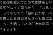 女の子「塾行かないで合格したらお母さんきっと喜ぶね?」←18万いいね