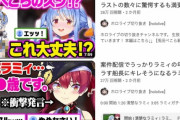 【！？】「ホロライブ」の切り抜きチャンネルが急増……月450万円稼ぐ猛者もｗｗｗ　汗水流して働いてるお前らは年収200～300だっけ？
