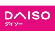 ダイソーでクッソ有能なもの、満場一致で決まるｗｗｗｗｗｗｗｗｗ