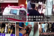 パキスタンでまたも自爆テロによる中国人襲撃、中国大使館「このテロリズム行為を強烈に非難する」