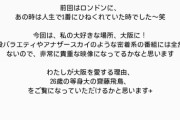 "あの時は1番にひねくれていた時でした…" 齋藤飛鳥、5年ぶりの『アナザースカイ』出演について語る