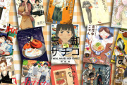 【料理漫画あるある】三大法則「後攻が勝つ」「安い食材で逆転勝利」