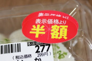 半額セール前の商品キープ→セール開始後にシール要求は法的にはありなのか？なしなのか？
