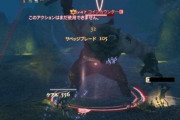 【FF14】予兆に慣れてきた若葉を不可視のスイングで吹き飛ばすオーラムのコインカウンターとかいうボスｗｗｗｗｗｗ