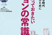 【悲報】マンション崩壊で地獄。