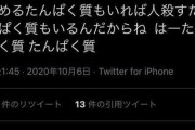 【悲報】Adoちゃん「気持ち悪いな人間、タンパク質のくせに」