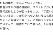 三浦瑠麗(フジ番組審議会委員)「フジテレビ叩きに疑問。文春が悪い」