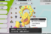 不正改造データの『ポケモン』を使うユーザーへの対応を公式が発表！お前ら絶対変なポケモン使うなよ！！！