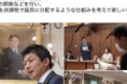 国会議員さん「NISAの金でSNSを作ろう」と何か勘違いしていないか心配になる言動をしてしまうｗ