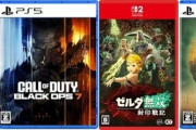11月発売の注目ゲームまとめ！カービィのエアライダー、コールオブデューティ ブラックオプス7、ゼルダ無双 封印戦記など！