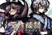 【東方】眼鏡の二人いいよね