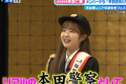 【AKB48】本田仁美さん、渋谷警察署の一日警察署長に就任