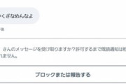 【悲報】滝沢ガレソ、死亡ｗｗｗｗｗｗ