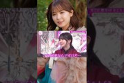 秘密なのに自己申告しちゃう遠藤理子 #櫻坂46 #櫻坂46三期生
