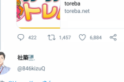 案件放送の終了後ツイートも難なくこなす成長した葛葉【Vtuber】