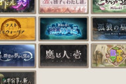 【グラブル】グラブルはイベントシナリオがいい言われるけど / ソシャゲのシナリオが軽視された時代は確かにあった話