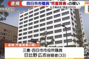女子高生に５万円も払った優良顧客、逮捕。