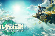 ゼルダの伝説「ブレスオブザワイルド」「ティアーズオブザキングダム」が苦手なやつｗｗｗｗｗ