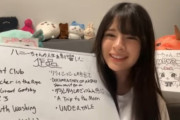 【闇深】NMB48候補生のハニーちゃん20歳(伊藤百花似)、趣味がオッサンすぎるｗｗｗｗｗｗｗｗｗ