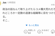 【悲報】Yahooニュース「人気VTuber、スト6でマスター達成！」ヤフコメ民「！」ｼｭﾊﾞﾊﾞﾊﾞﾊﾞﾊﾞﾊﾞ