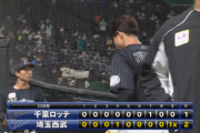 10月21日　西武２－１ロッテ　マーティン併殺の間になんとか1点もぎ取り追いつくもまさかの2試合連続サヨナラ負け…