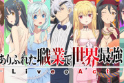 【悲報】なろうのコミカライズ、マガジンに売り上げでまけてしまう…なろうブームとはなんだったのか？