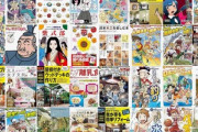 Kindleストア｢学研グループの本 50%ポイント｣還元開始 日替わりセールで漫画｢ストリートファイターZERO 2巻｣が499円