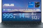 【PC】ASUSのノートパソコンってどう？親父に買ってやろうと思うんだが