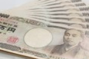 政府「あ！おまえ貯金100万円以下で低年収だなｗ 30万円やろうか！？ｗ」政府、給付を検討
