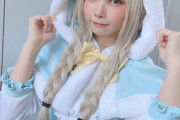【速報】国民的コスプレイヤーえなこさん、耳が生える
