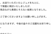 はっきり言ってSTUってNGTよりも早く解散しそうだよな