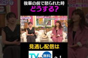 【動画】後輩の前で怒られた時どうする？ #キョコロヒー　#齊藤京子　＃ヒコロヒー　#猪狩蒼弥　#shorts