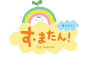諸國沙代子アナウンサー す・またんレギュラー卒業