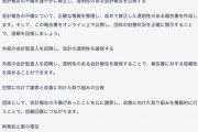 【朗報】chatgptさん、ツイッターで紛糾している問題もサラッと解決してしまう