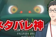 【にじさんじ】社「ズコお前…警察に通報するからなお前」