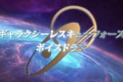 【更新】今後のギャラクシーレスキューフォースでメンバー入りして欲しいウルトラ怪獣っている？