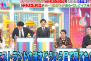 【乃木坂46】ウエストランド井口、金川紗耶の前で『アイドルは他人を蹴落として自分だけは売れるという向上心の塊』wwwwww