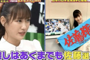 ももクロ高城れに、日本ハム宇佐見と結婚も「推しはあくまでも佐藤選手」