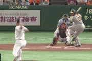 巨人１ー１阪神　4回表　ヨハン・ミエセス　満塁押し出し死球