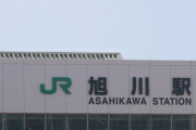 川崎、足立区、川口「うちらマジでヤベーからw死ぬよ？w」旭川「オレも混ぜてよw」