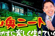 【謎】「中田敦彦のYoutube大学」←こいつをひたすら叩き続けいてる奴の正体・・・