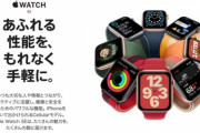 Apple Watch買おうか迷ってるワイの背中を押してクレメンス