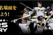 阪神タイガース、球団初のNFT「Tigers Gallery」を提供──NTTドコモとAI活用