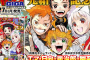 【画像】少年ジャンプ、とんでもない漫画に100万円あげてしまう