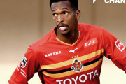◆Jリーグ◆名古屋FWジョー、移籍先はコリンチャンスが濃厚か？来週までには完了とブラジル紙