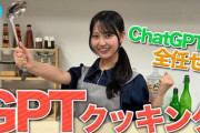 【日向坂46】おひさまAI:ChatGPTの性能に驚く... 蔵盛妃那乃、意外な性格も判明w